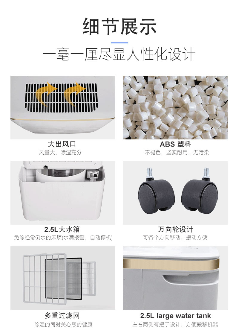 優(yōu)化設計，簡單易用的友川牌家用除濕機.jpg