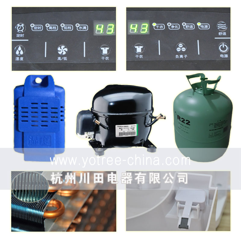 精選優(yōu)質部件-家用除濕機.jpg