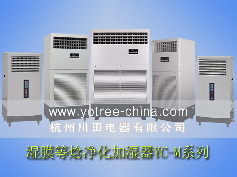 工業(yè)加濕器，實驗室加濕機.jpg