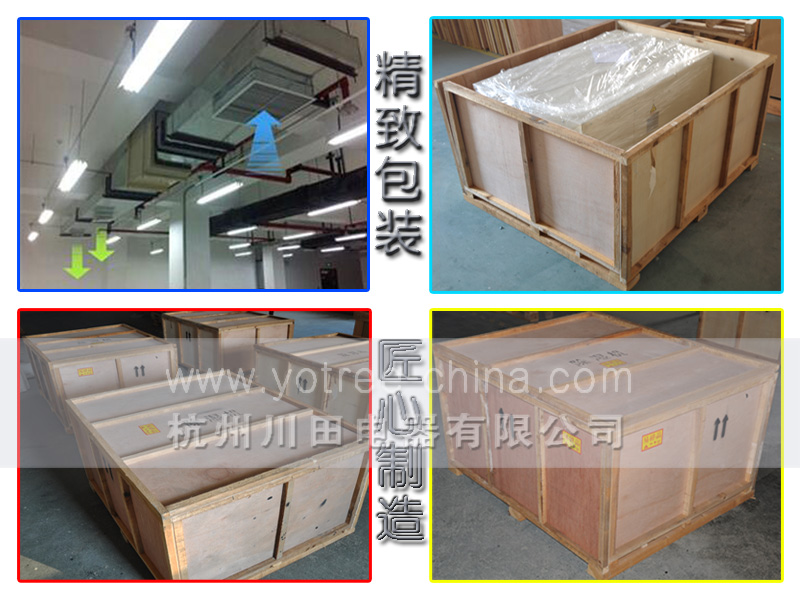 7、YCD系列吊頂除濕機(jī)  精致包裝匠心制造.jpg